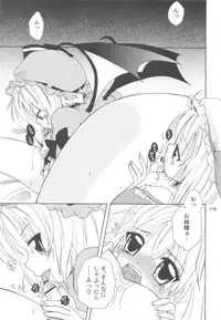 (C77) [Mariana Kaikou Kikaku (Mikami Hokuto)] Scarlet Anal (Touhou Project)