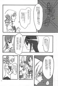 (C86) [Punyanica (Watanabe Ignica)] RIBBON (Puella Magi Madoka Magica)