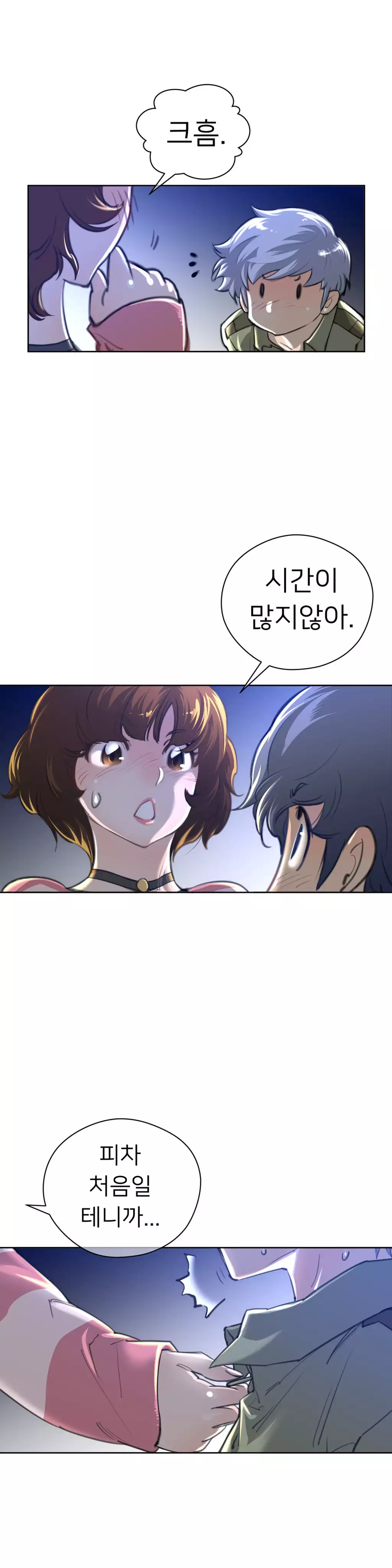 Perfect Half Ch.1-44