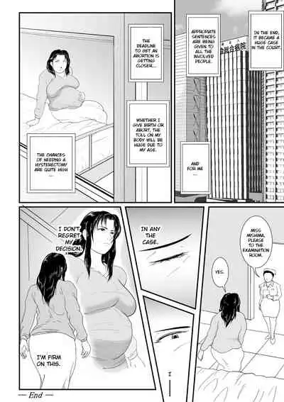 Tokkan Kouji | Rape Affair