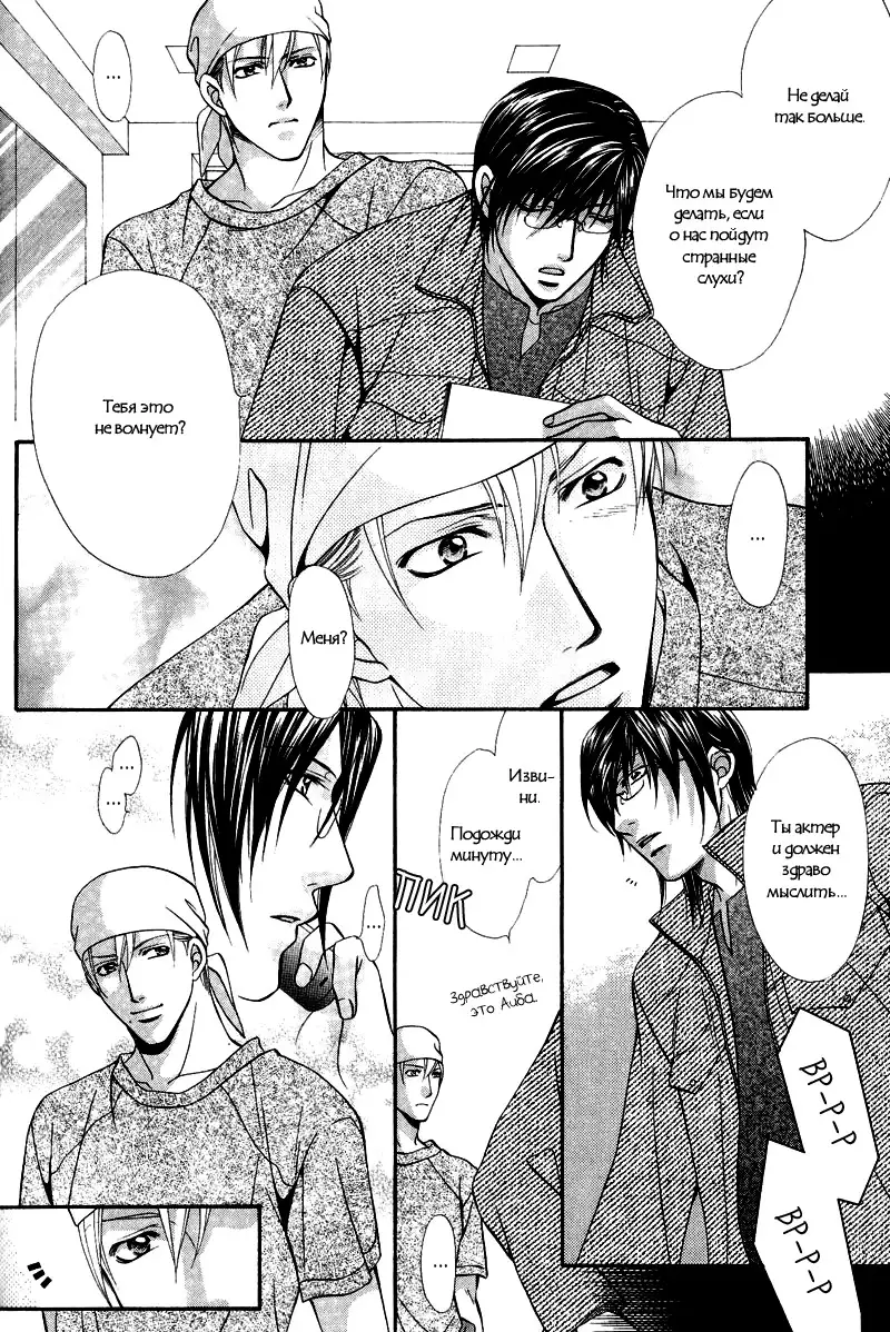 Sono Kuchibiru ni Ai o - Love & Lips