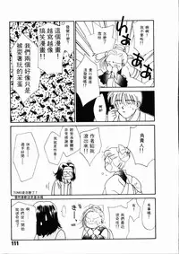 [Ditama Bow] Sei Naru Gyouzui [Chinese]