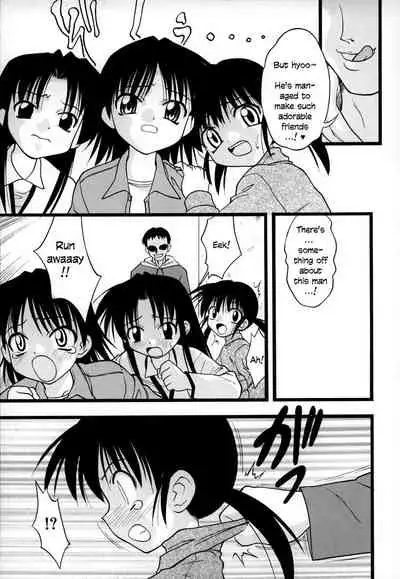 [Ie-i Tomii] O, (okonma) [English]