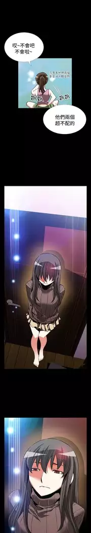 Love Parameter 恋爱辅助器 86-97 中文