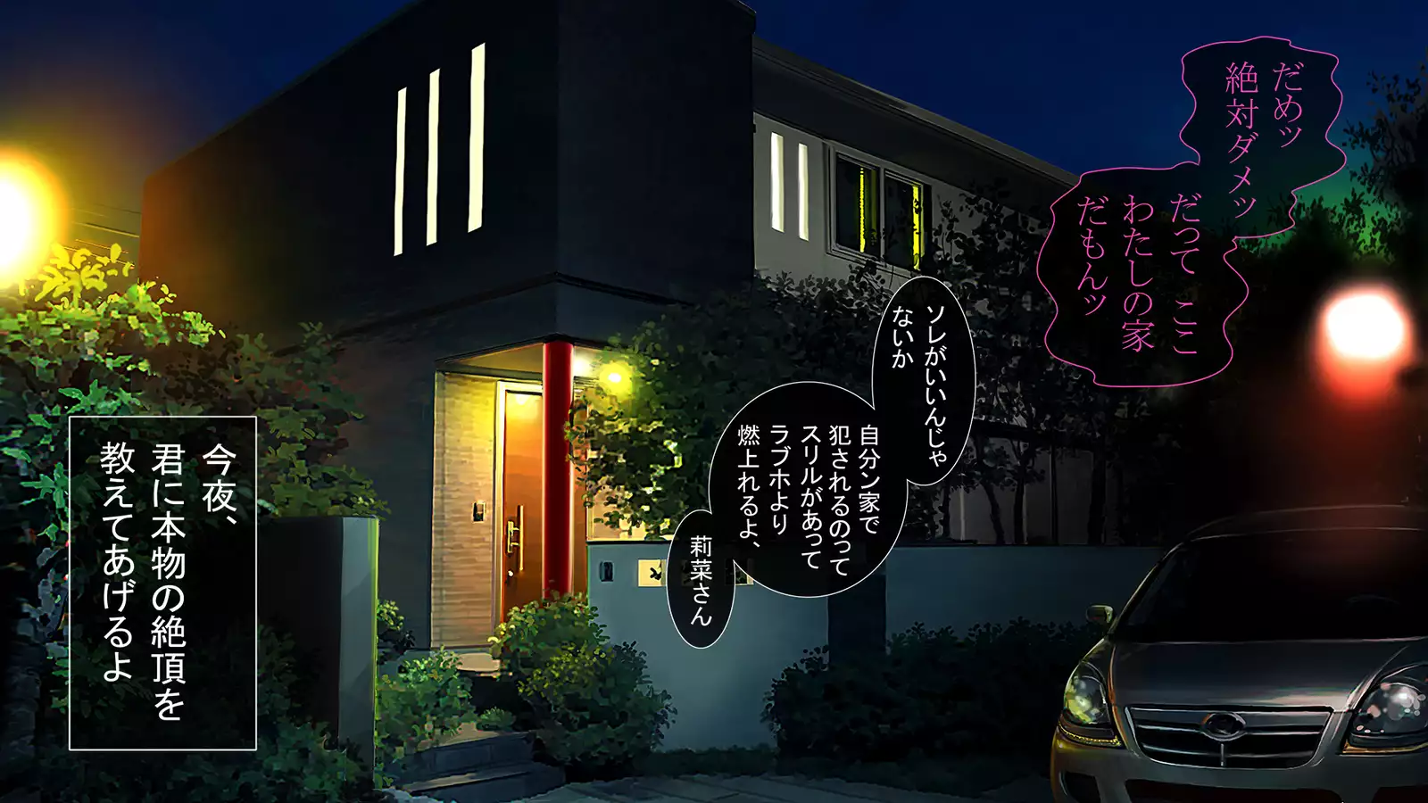 Dohentai ni sareteyuku seijyunshimai no dosukebe monogatari