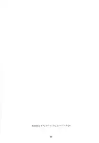 (COMIC1☆12) [MakePriority (Lolie)] Fuuko Shishou to Direct Link Shite Burst Suru Hon (Accel World)