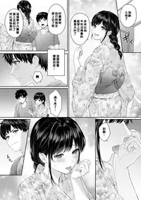 Sensei to Boku Ch. 1-6