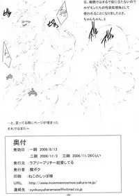 [Lovely Pretty Chou-Aishiteru] Mister 151 Tentacles [English]