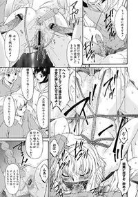 [Bai Asuka] Shinshoku no Toki ~ Aniyome no Musebi [Digital]