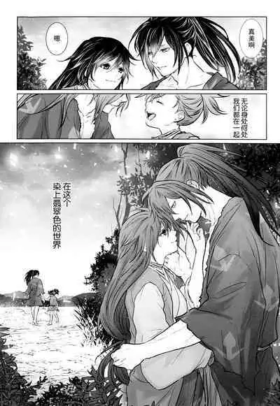 soshite bokura wa hisui ni somaru | 于是我们染上翡翠的颜色