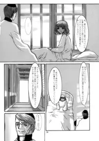 (C61) [Evork Festa (霞十字, Drain, Inoue Nanaki)] Suntan Girl 05