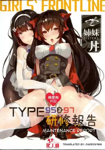 (FF32) [TMSB Danyakuko (Tsukimiya Tsutomu)] TYPE95&97 Maintenance Report (Girls Frontline) [English] (Darrick966 Translations)