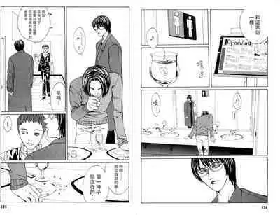 Multiple Personality Detective Psycho Vol.1