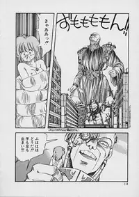 [Moribayashi Ringo] Shin Reijou Monogatari