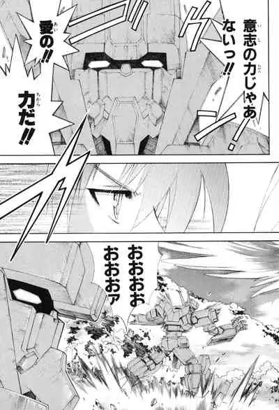 Kannazuki no Miko Volume 1