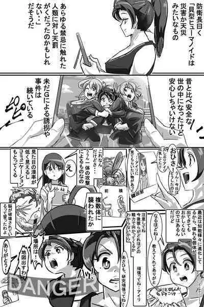 Naedoko ni Sare Haramu Heroine-tachi no Tatakai o Egaku Story