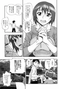 COMIC HOTMiLK 2008-02 Vol. 03