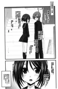 [Charu] Roshutsu Shoujo Yuugi Mishima Hikaru no Seiheki Jou [Chinese]