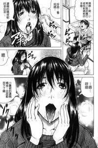 [Jamming] Boku Gentei Bakunyuu Harem [Chinese]