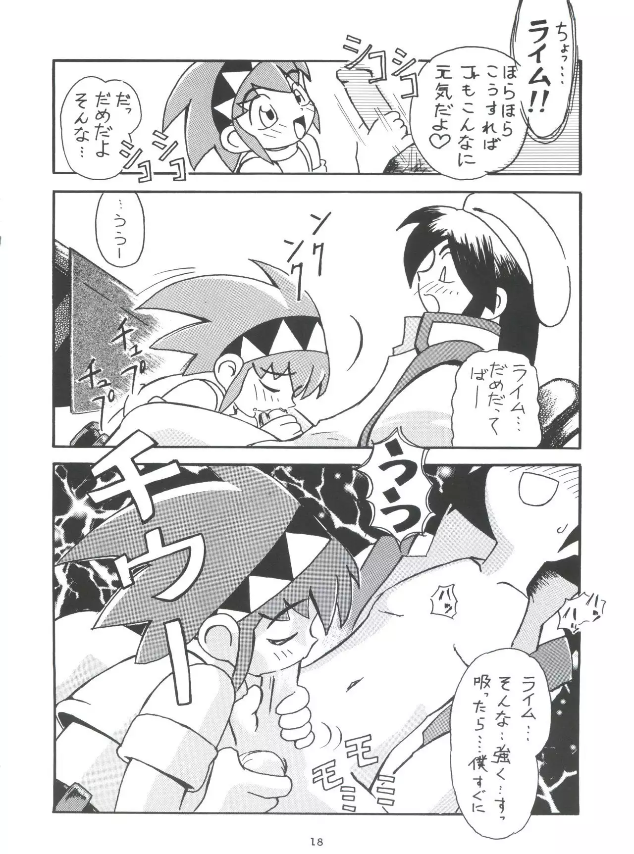 Morokko Ai no Touhikou