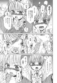 [Kashimada Shiki] Yuni-Hapi