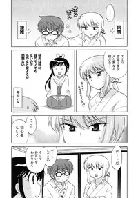 [Kotono Wakako] Miko Moe 2