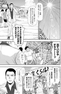 [Sano Takayoshi] Idol no Oheya chapters ch. 1-20