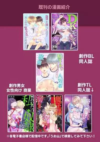 [Udonko Gumi (Uoyama)] Tomodachi Sannin de Ecchi no Renshuu wo shitemita [Digital]