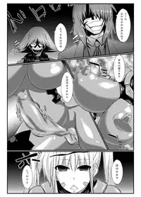 (Lyrical Magical 9) [Null Mayu (Chimosaku)] Fake (Mahou Shoujo Lyrical Nanoha)