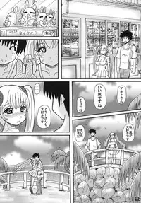 [Neko Melonya (Kurokawa Ryu)] RURI RURI Cecret? (Martian Successor Nadesico) [Digital]