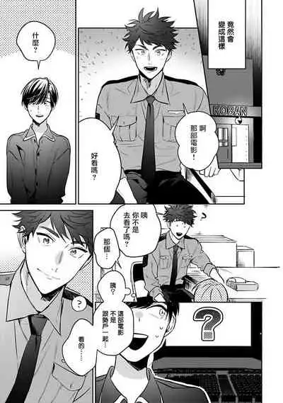 如果是梦的话能原谅到哪一步呢? 1-3