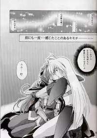 (C58) [Double Branch (Mimikaki)] Otome no Inori (Slayers)