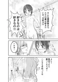 [Pfactory (Pikachurin)] Mou Ikkai Oshiete [Digital]