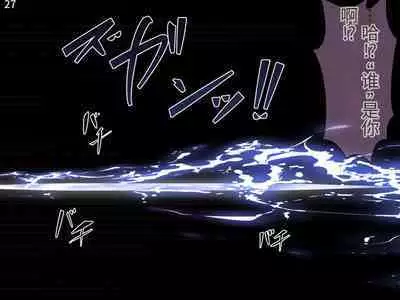 魔物化堕落前線(机翻)