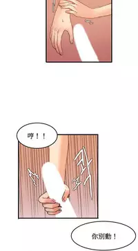 [Mx2J] Hahri's Lumpy Boardhouse Ch. 0~23【委員長個人漢化】（持續更新）