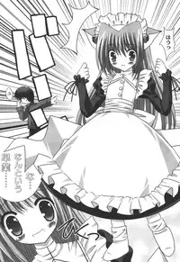 [Shikigami Azuma] Nichoume no Nekogamisama