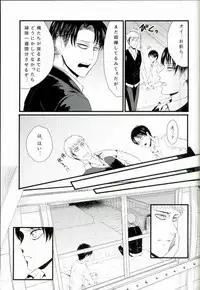 [J-Plum] ADDICTED TO YOU (Shingeki no Kyojin)