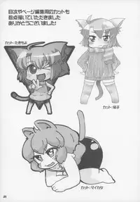 (C83) [Gururido (Various)] Ero Neko-san Trilogy Cunt Gold