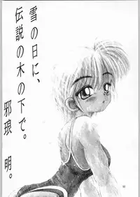 (C49) [Kissyoudo, Studio Mukon (Various)] Tokimeki Hakusho (Tokimeki Memorial)