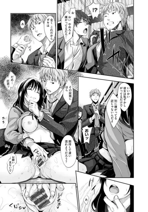 Egao o Sakasete