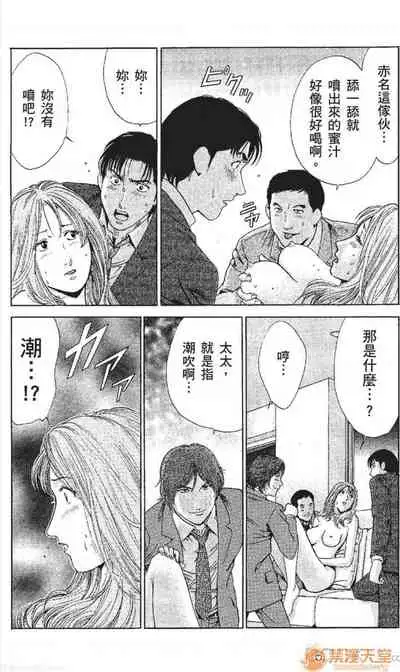 [七波のろ] セレブ那由 AVない若奧さま