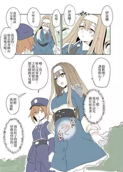 Exosister Irene | 驅魔修女‧伊蕾娜