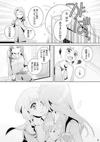 [Edarandou] Aka no shirayuki -Series：1904- (C77)