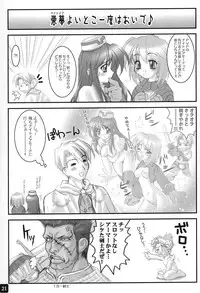 [HYPER BRAND (Ishihara Masumi)] Operation RAGNAROK CUTIE CHASER (Ragnarok Online)