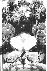 [Survival Knife] Sei ZONE - SEX ZONE [Chinese]