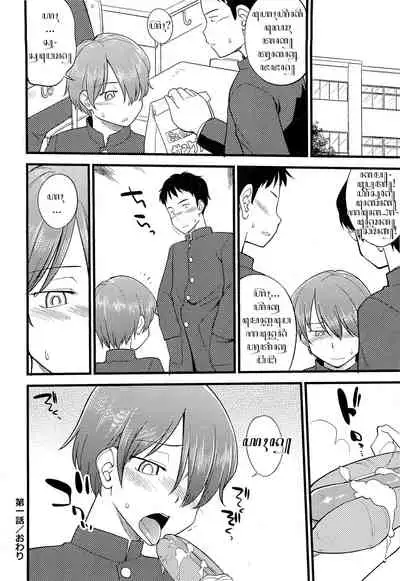 Ayo Selamane Dadi Kanca sing Pada Ora Iso Sabar Ch.1