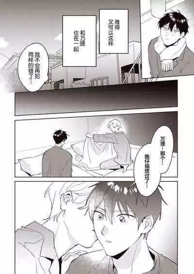 虽然但是许诺终身的幼驯染是我的仆从!?