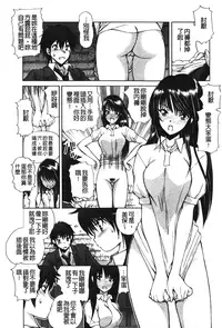 [Fujisaki Makoto] Akanesasu [Chinese]