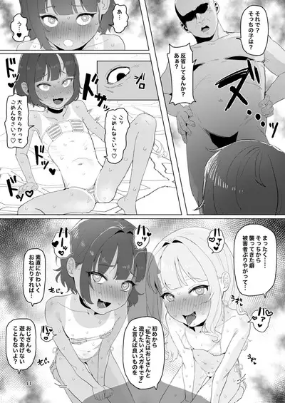 Toaru Inaka no Hitou nite