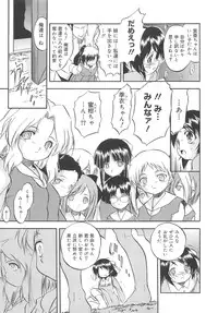 [Tomozawa Shou] Mitsu-iro no Tsubomi